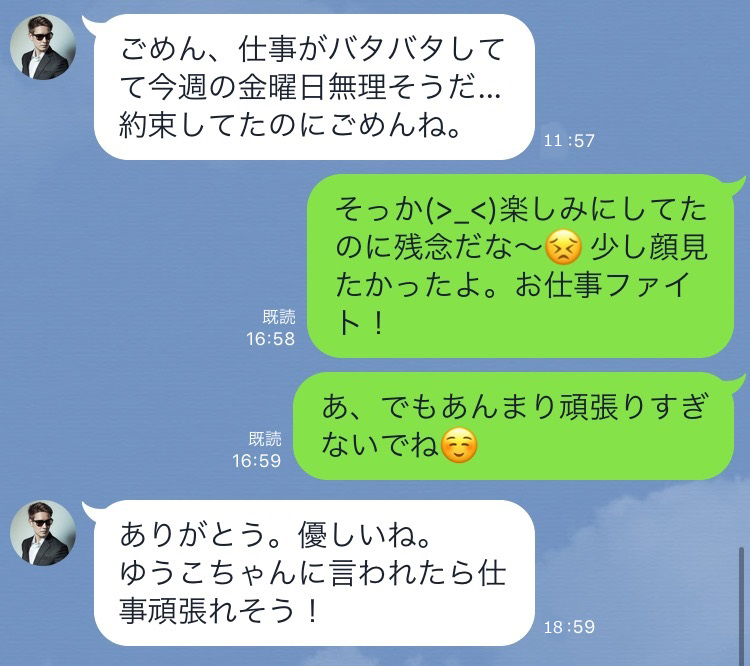 LINE