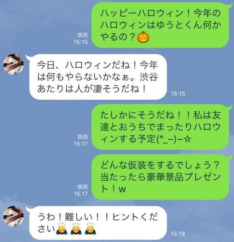 モテ,LINE,返信
