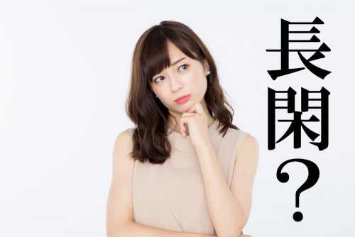 長閑,のどか,漢字,読み方,クイズ