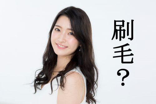 刷毛,はけ,漢字,読み方,クイズ
