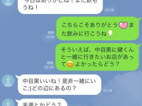 モテLINE