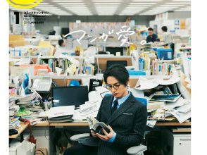Comic CanCam×SKY-HI編集長