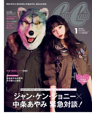 中条あやみMAN WITH A MISSIONのギター・ボーカルであるジャン・ケン・ジョニー