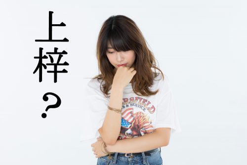 上梓,じょうし,漢字,読み方,クイズ