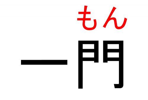 大砲,数え方,雑学,クイズ