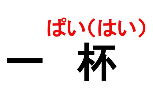 イカ,数え方,雑学,クイズ