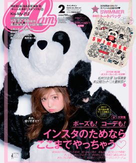松村沙友理