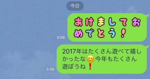あけおめ,LINE,メッセージ,キュン,女性,調査