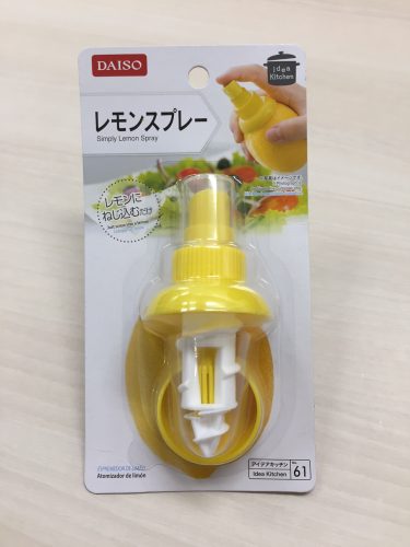 レモンスプレー