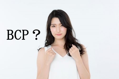 BCP,略語,何,雑学,クイズ