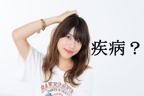 疾病,しっぺい,漢字,読み方,クイズ