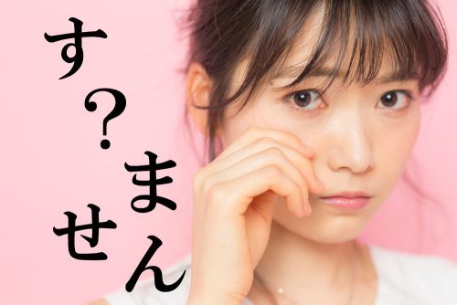 雑学,人気記事,ランキング,すみません,すいません