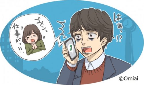クリスマス,彼女,がっかり,男性,調査