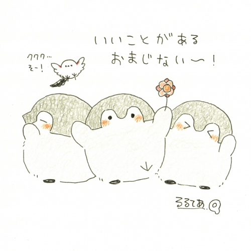 コウペンちゃん、いいことがあるおまじない~!
