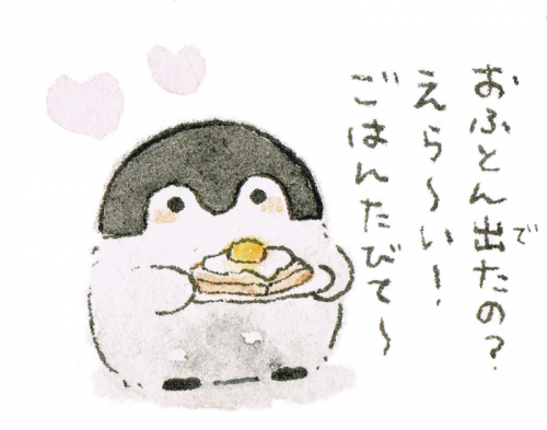コウペンちゃん、おふとん出たの？えら～い！ごはんたびて～