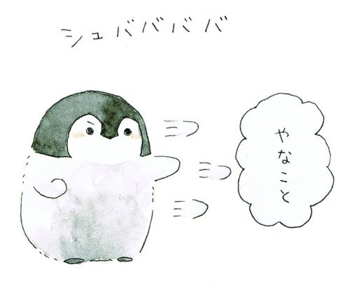 コウペンちゃん、やなことシュババババ