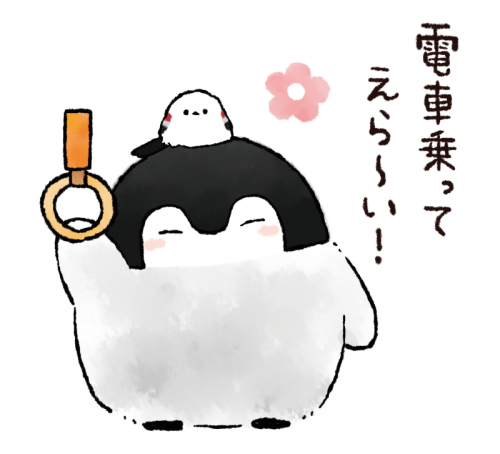 コウペンちゃん、電車乗ってえら～い！