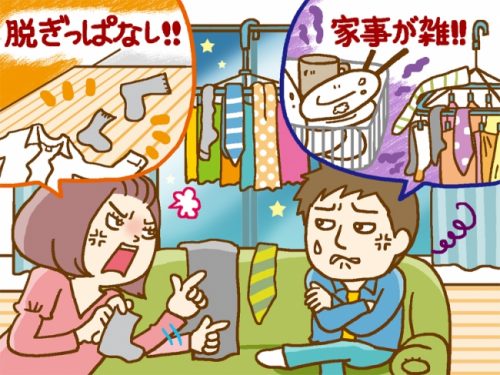 夫婦,嫌なところ,パートナー,男女,調査