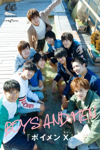 BOYS AND MEN、ボイメン、ボイテン、誠、YanKee5