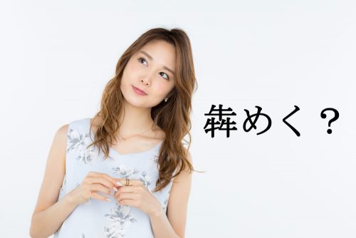 犇めく,ひしめく,漢字,読み方,クイズ