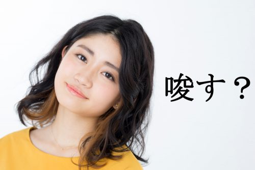 唆す