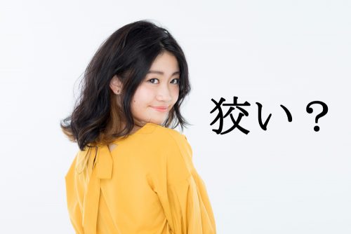 狡い,ずるい,読み方,漢字,クイズ