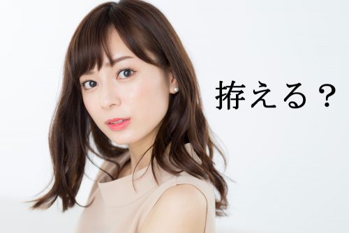 拵える？