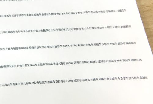 ノート,文房具,元号,百人一首,素数,国名,市名,雑学罫線ノート