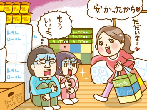 買いすぎ