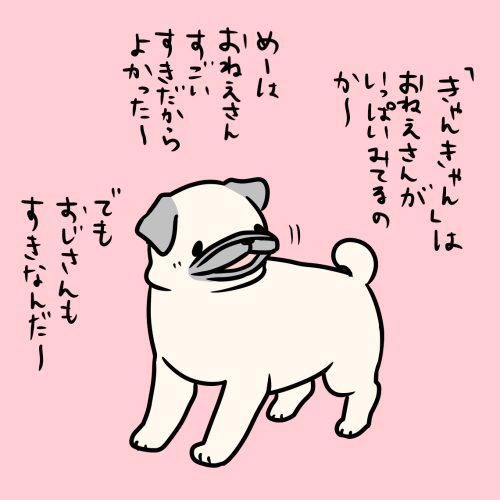 めーちゃんからCanCam.jp読者の皆さんへ