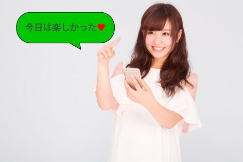 今日は楽しかった♡