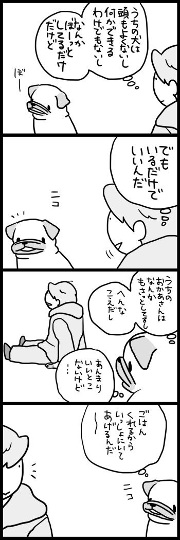 笑顔を描くことが増えた