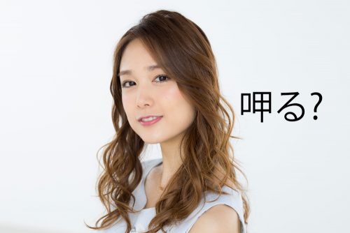 呷る