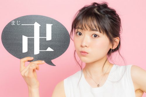 まじまんじ