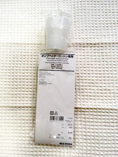 ポンプヘッド・コットン専用