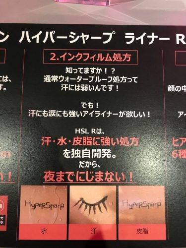 メイベリン ハイパーシャープ ライナー R 