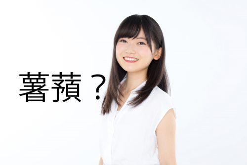 薯蕷？