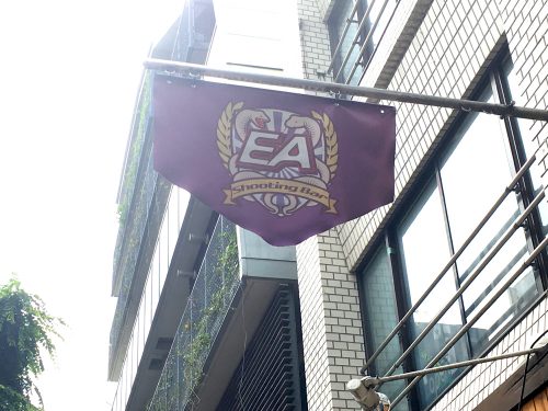シューティングバーEA2
