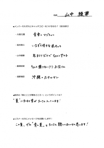 山中