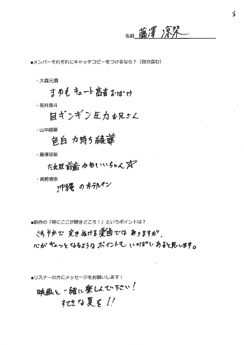 藤澤