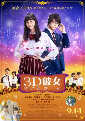 3D彼女