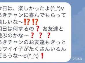 おじさんLINE