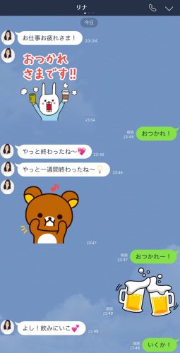 仕事で疲れて帰ってきたときに男性がキュンとする癒されLINE