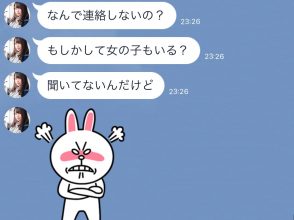 メンヘラLINE