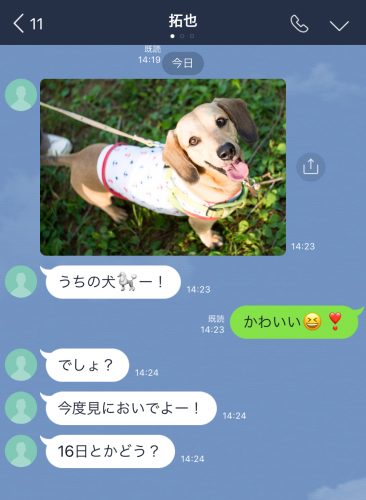 LINE