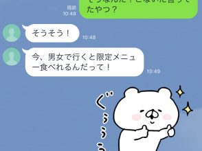LINE