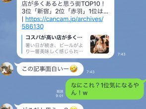 朝LINE