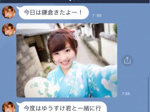 ビッチLINE