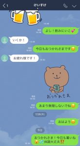 LINE