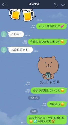 しつこいと思われないLINEの催促テクニック
